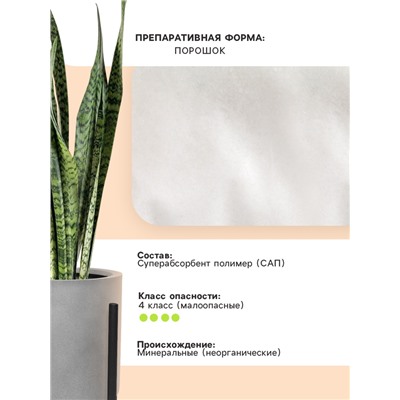 Гидрогель "Рецепты Дедушки Никиты", мука, 20 г