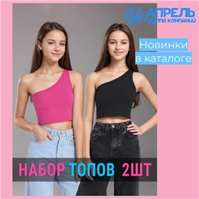 Апрель -  обалденный трикотаж для всей семьи по смешным ценам!