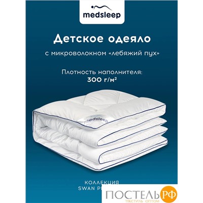 MedSleep SWAN PRINCESS Одеяло 110х140, 1пр, микробамбук/ микровол.; 300 гр/м2