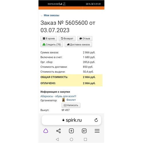 MORXIVA · 855 NEGRO · Испания.  Маломерки, подойдут на 35 размер
