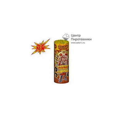 Иван-царевич (РС4070)Русская пиротехника