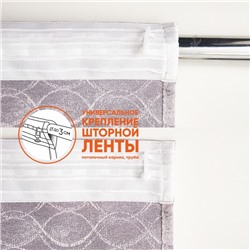 Штора портьерная Witerra «Инфини», 135×260 см, жаккард, розовая