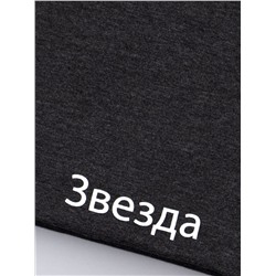 Шапка трикотажная для девочки откидная, Звезда, темно-серый