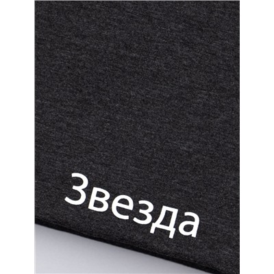 Шапка трикотажная для девочки откидная, Звезда, темно-серый