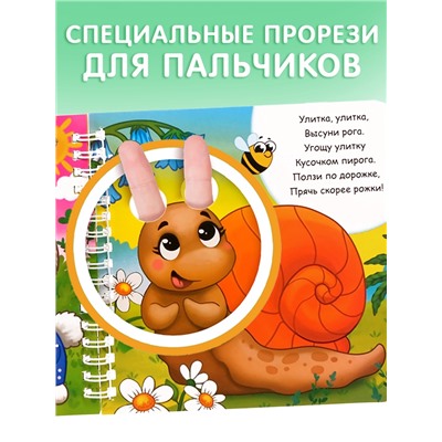 Книги картонные «Играем с пальчиками», набор 2 шт. по 12 стр.