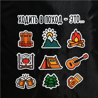 Термосумка «Ходить в поход», 25 л