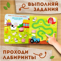 Книга тактильные лабиринты «Гуляем на ферме», 12 стр., Синий трактор