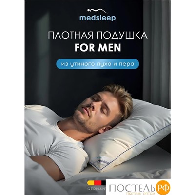 MEDSLEEP FOR MEN подушка 70х70, 1 пр., хлопок-тик/пух/пух-перо, 2200 г