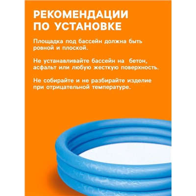Бассейн надувной «Сияние», 152 х 30 см, от 2 лет, цвета МИКС, 51026 Bestway