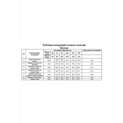 KaVaRi 1042 молоко_ромашка, Платье