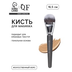 Кисть для макияжа PREMIUM, 16.5 см, чёрная