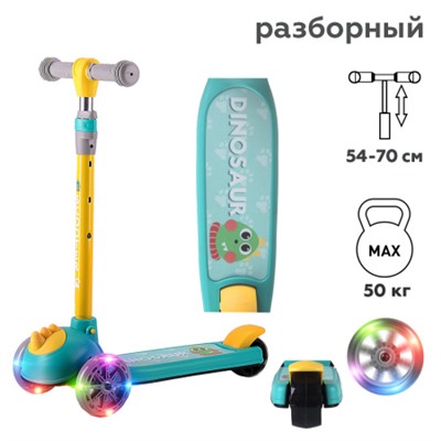 Самокат 3-х колесный COMIRON SUNNY / GT806-2 /уп 10/ дракончик