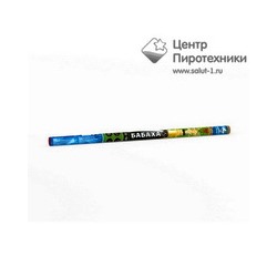 Бабаха (0,8"х8) (БС510) Байкал Салют
