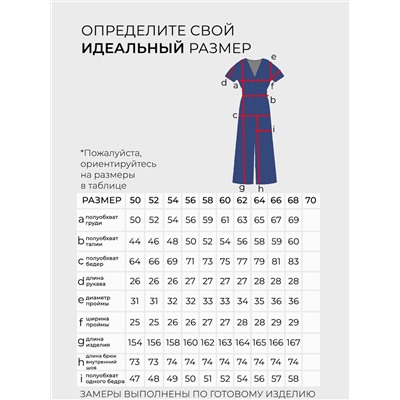 Комбинезон-5629