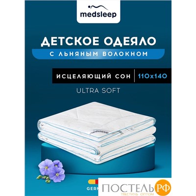 MedSleep SKYLOR Одеяло детское 110х140, 1пр,хлопок/лен/микровол.; 200 гр/м2
