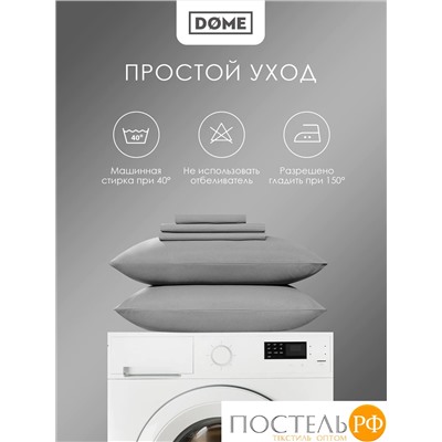 Dome ЛОРЕНО сер Пододеяльник 200х215, 1пр., хл/сат