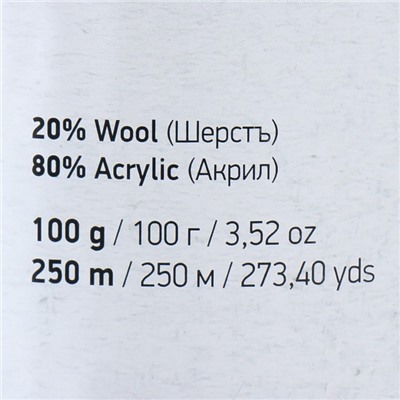 Пряжа для вязания спицами, крючком YarnArt, Ambiance, 80% акрил, 20% шерсть, 250 м/100 г, (153)