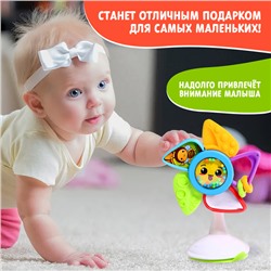 Развивающая игрушка «Маленький цветочек», с прорезывателем для зубов, на присоске