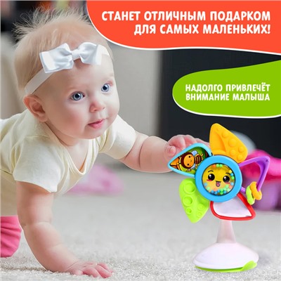 Развивающая игрушка «Маленький цветочек», с прорезывателем для зубов, на присоске