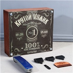 Подарочный набор «Крутой мужик», машинка для стрижки волос, 3 насадки, 9×18 см