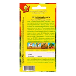 Семена Перец сладкий «Аэлита», 20 шт.