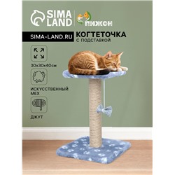 Когтеточка "Полка" с подставкой, 30 х 30 х 40 см, джут,  серая с лапками