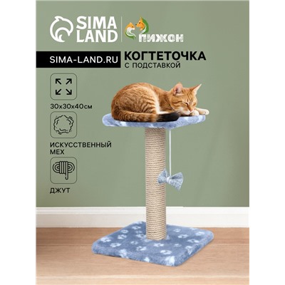 Когтеточка "Полка" с подставкой, 30 х 30 х 40 см, джут,  серая с лапками