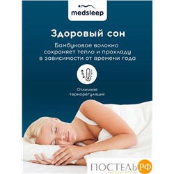 MedSleep DAO Одеяло 220х240, 1пр,микробамбук/бамбук/микровол.; 240 гр/м2
