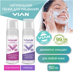 Пенка для умывания VIAN РОЗА-МАЛИНА, 150 мл