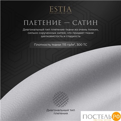 Estia ОРНЕЛЛА сер Простыня на резинке 160х200+30, 1пр.,тенсель