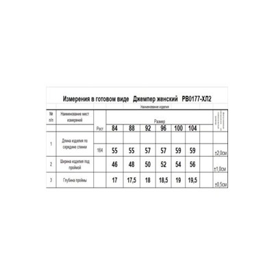 RomGil РВ0177-ХМ2.01