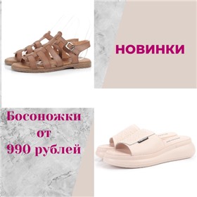 Обувь по ооочень низким ценам