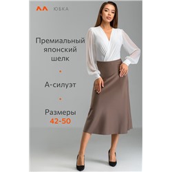 Женская шелковая юбка миди Happyfox