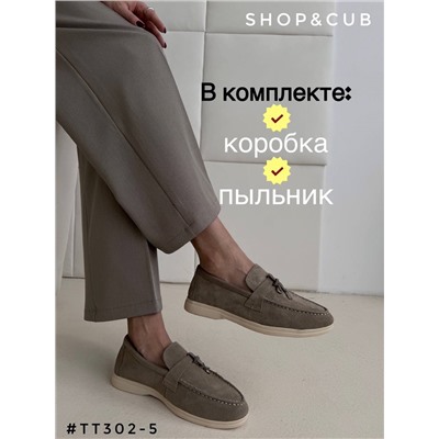 Лоферы