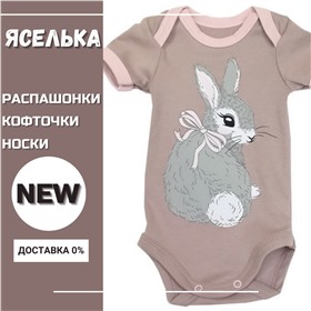 🟠ЯСЕЛЬКА🟠 Склад в Иркутске. Доставка 0%