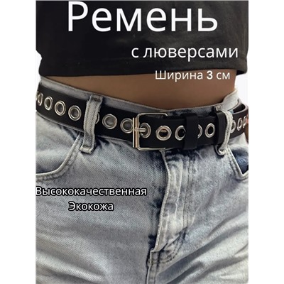 Ремень экокожа
