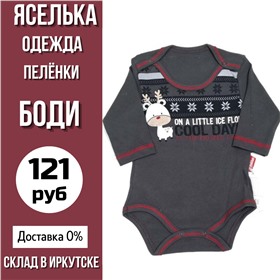 ЯСЕЛЬКА Склад в Иркутске. Доставка 0%
