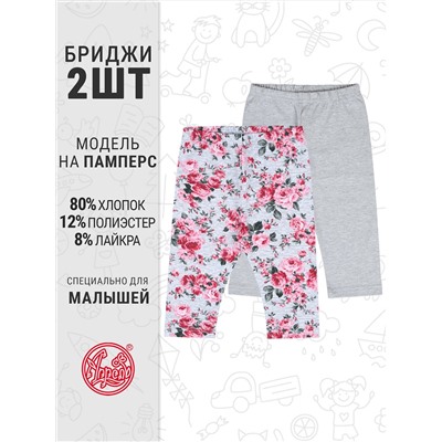 Апрель Бриджи