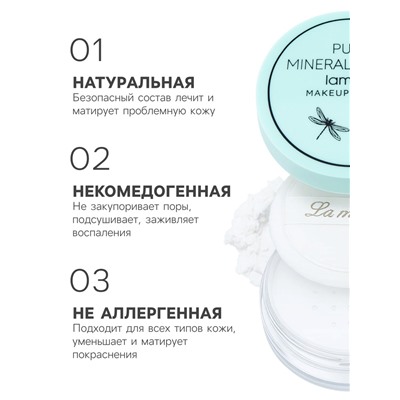 Пудра рассыпчатая LAMEILA тон 1