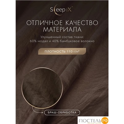 SleepiX ЮКО т.кор К-т наволочек 70x70-2, 2пр., модал/бамбук