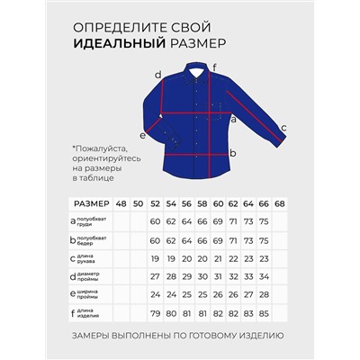 Костюм-3232