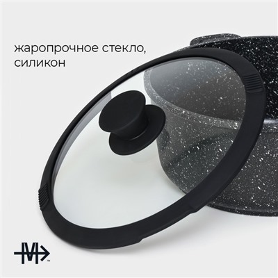 Крышка Magistro, d=22 см, со сливом, с силиконовым ободком и ручкой, жаропрочное стекло