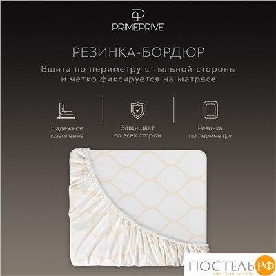 PRIME PRIVE ХАРДИ желт Простыня на резинке 160х200+30, 1 пр., хл./сатин желтый