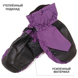 6вб 8072 Варежки детские (болонь)