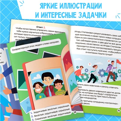 Книги набор Soft Skills «Развитие навыков в задачках и играх», 6 шт., по 44 стр., 8+