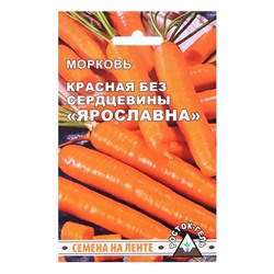 Семена Морковь  КРАСНАЯ БЕЗ СЕРДЦЕВИНЫ "ЯРОСЛАВНА" гелевое драже, 300 шт