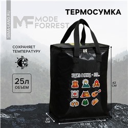 Термосумка «Ходить в поход», 25 л