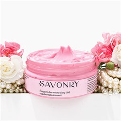 Йогурт для тела SEXY GIRL, 150 г