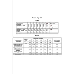 Брюки, жакет KaVaRi 8032.1 бежевый