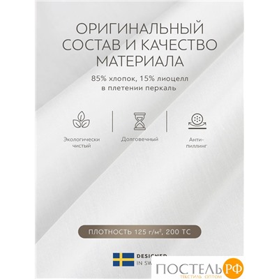 PRIME PRIVE СОЛВИГ бел Простыня 240х260, 1 пр., хл/лиоцел